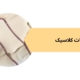 زنجیر گردن استیل با طراحی کلاسیک و رنگ ثابت | فروشگاه بدلیجات کلاسیک
