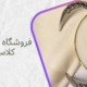 بنگل استیل مردانه رنگ نقره ای | فروشگاه بدلیجات کلاسیک